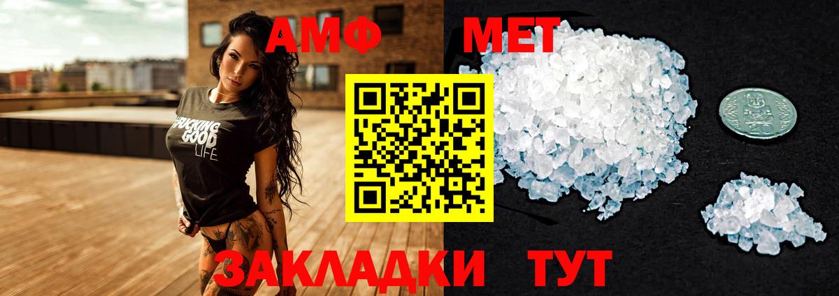 Воркута  АМФЕТАМИН  Вход с VPN  АМФ Розовый 
