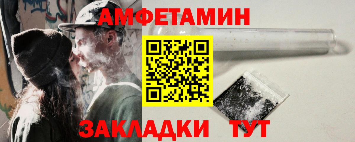 АМФЕТАМИН Розовый Воркута