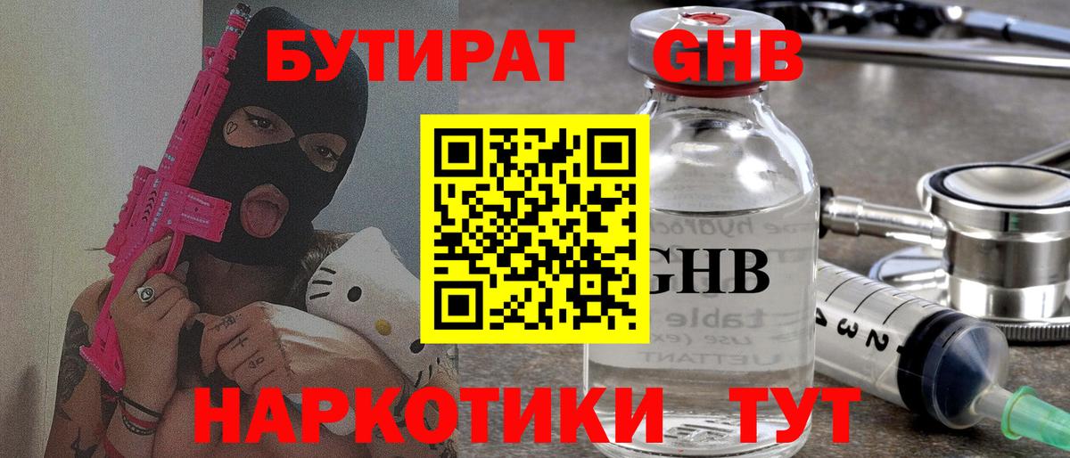 Воркута  БУТИРАТ оксана  БУТИРАТ  Вход с VPN 