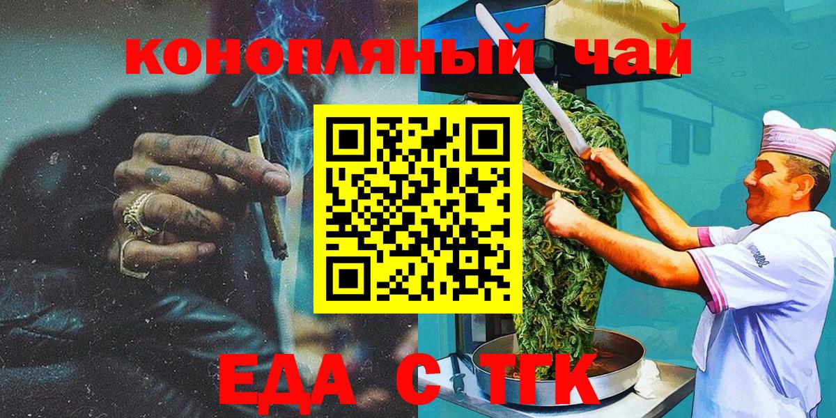 Воркута  Печенье с ТГК марихуана  Вход с VPN 