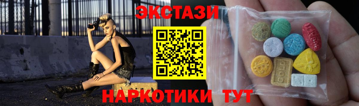 Ecstasy круглые Воркута