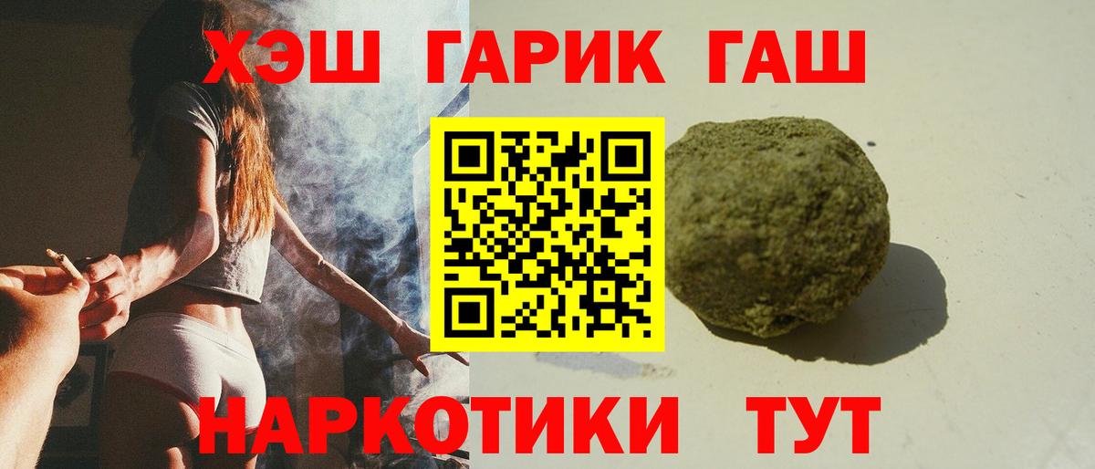 ГАШИШ ice o lator Воркута
