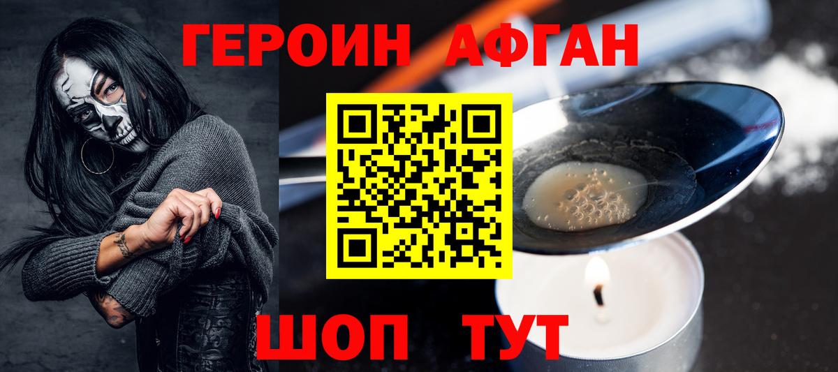 ГЕРОИН гречка Воркута