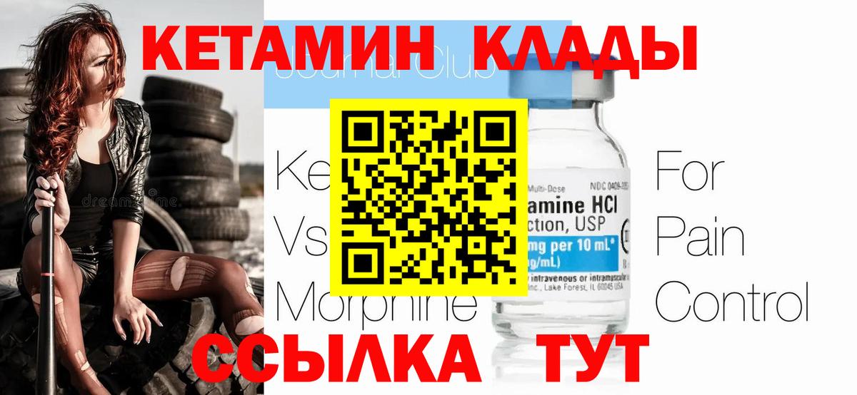 КЕТАМИН ketamine Воркута