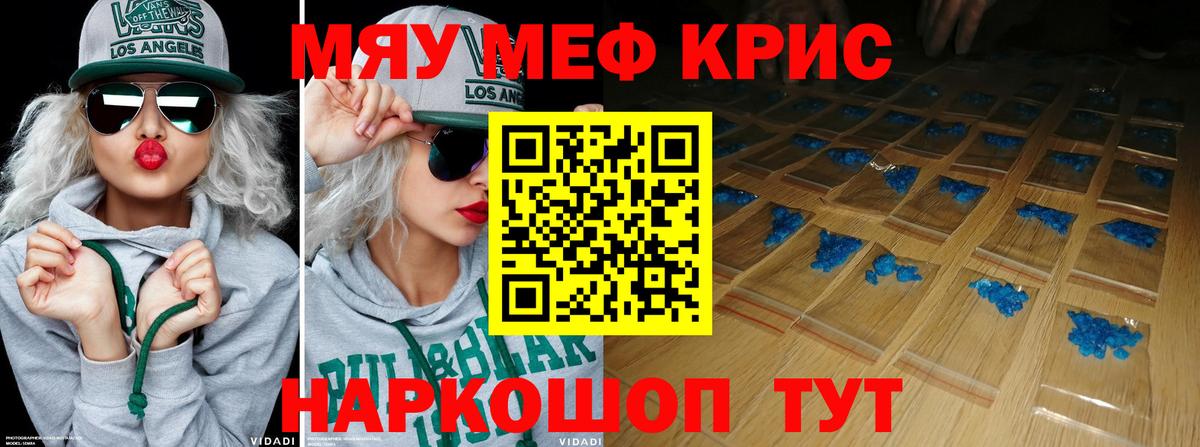 Меф кристаллы Воркута