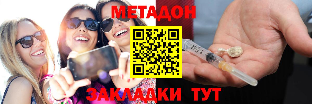 МЕТАДОН VHQ  Вход с VPN  Воркута 