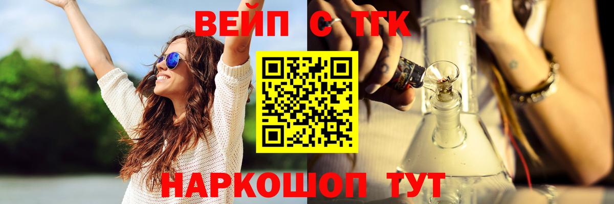 Дистиллят ТГК вейп с тгк Воркута